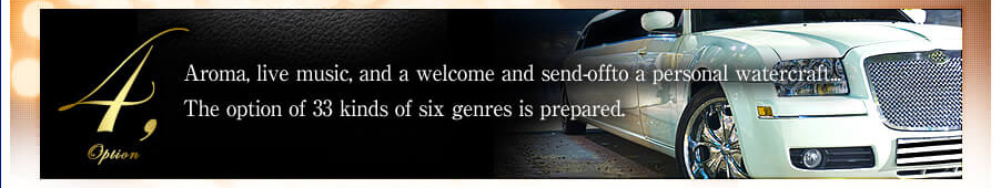 4.Option Aroma, live music, and a welcome and send-offto a personal watercraft. The option of 33 kinds of six genres is prepared.