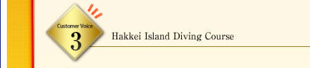 Customer Voice3 Hakkei Island Diving Course