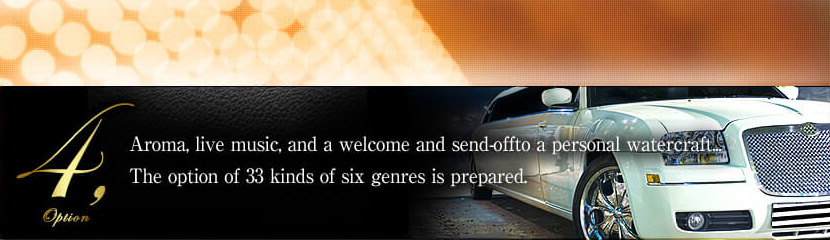 4.Option Aroma, live music, and a welcome and send-offto a personal watercraft. The option of 33 kinds of six genres is prepared.