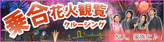 まもなく販売開始お花見クルーズ