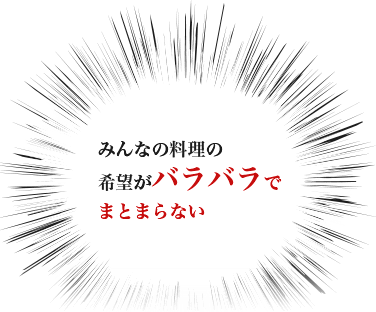 いつも同じ船だと新鮮味がない