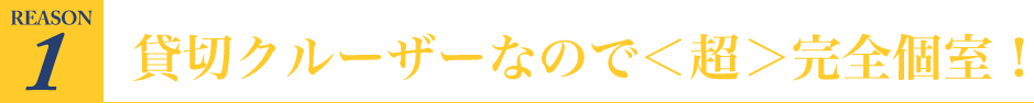 選べる！クルーザーラインナップ