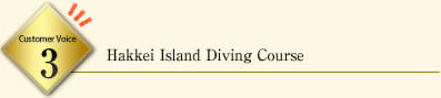 Customer Voice3 Hakkei Island Diving Course