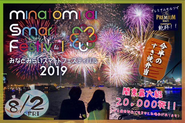 花火クルーズ 少人数 乗合クルーズ クルージングなら東京湾アニバーサリークルーズ 花火クルーズ 少人数 乗合クルーズ クルージングなら東京湾アニバーサリークルーズ
