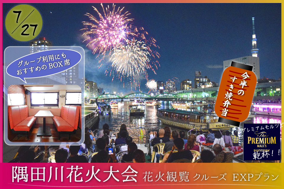 花火クルーズ 少人数 乗合クルーズ クルージングなら東京湾アニバーサリークルーズ 花火クルーズ 少人数 乗合クルーズ クルージングなら東京湾アニバーサリークルーズ