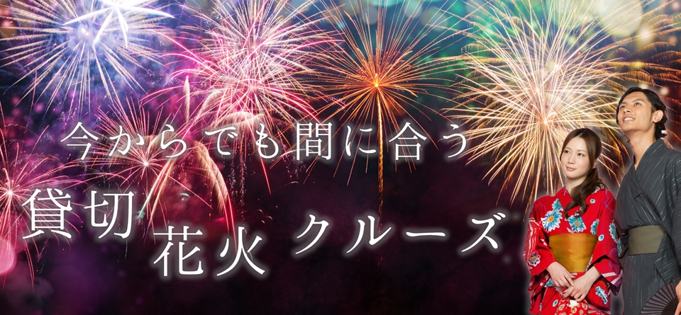 imakarademomaniau_hanabi960