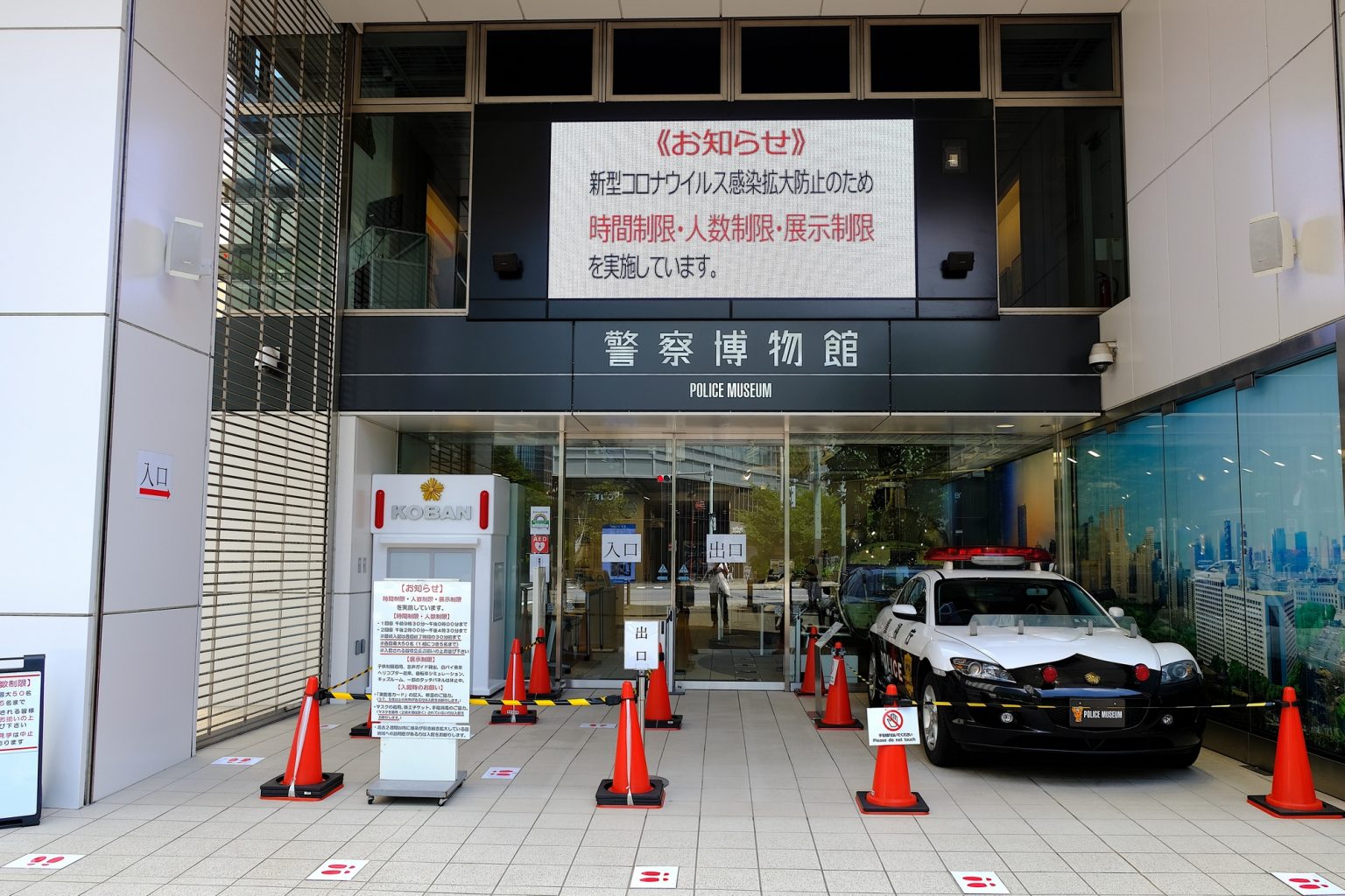 警察博物館の入り口