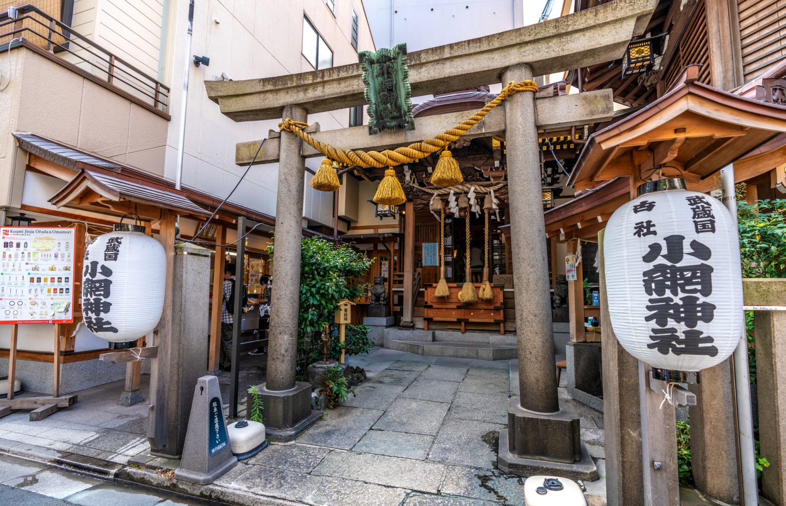 小網神社