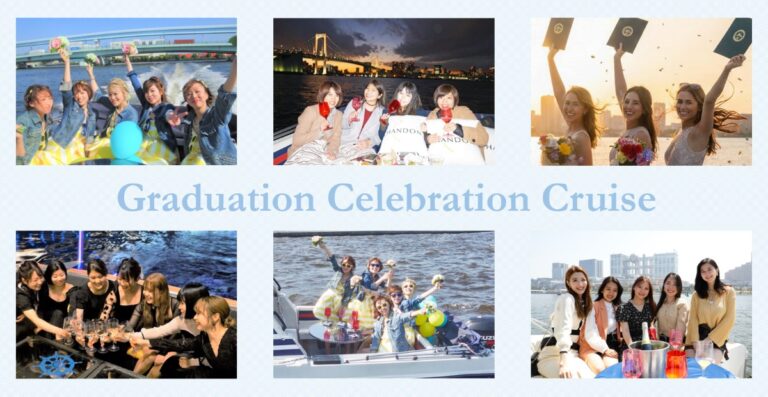 卒業祝い女子会クルーズ