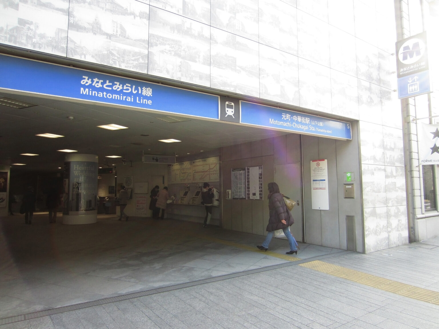 みなとみらい線の駅