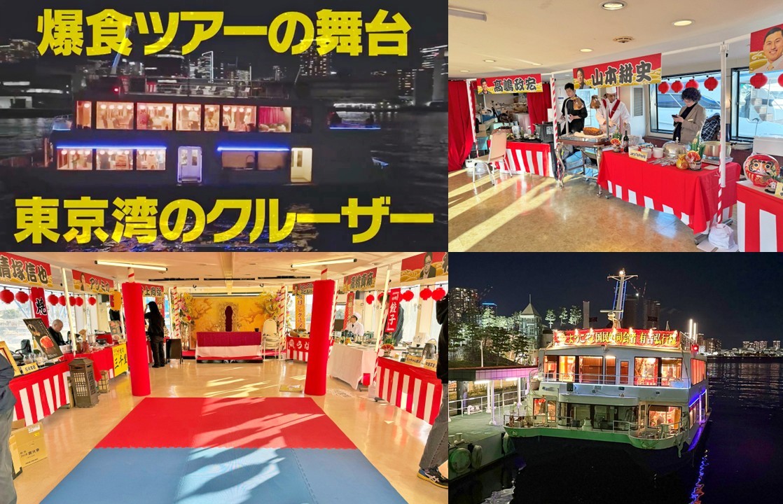 元日放送、フジテレビ系列正月特番「プライベートジェットで日本韓国大移動有吉弘行の芸能人激推しグルメ爆食ツアー!」弊社セレブリティ2号をご利用いただきました。