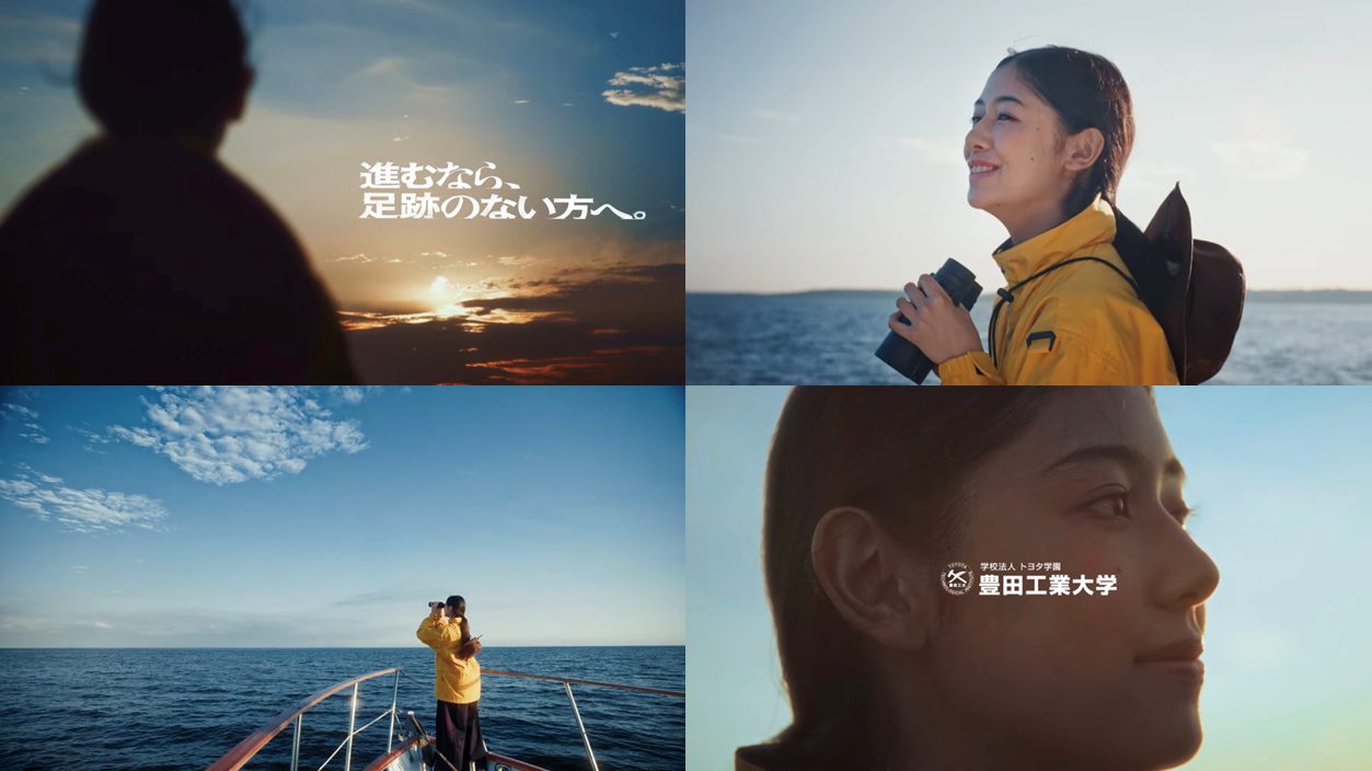 テレビCM「豊田工業大学~進むなら足跡のない方へ~」に、小型クルーザー”ドーバー号”が使用されました。