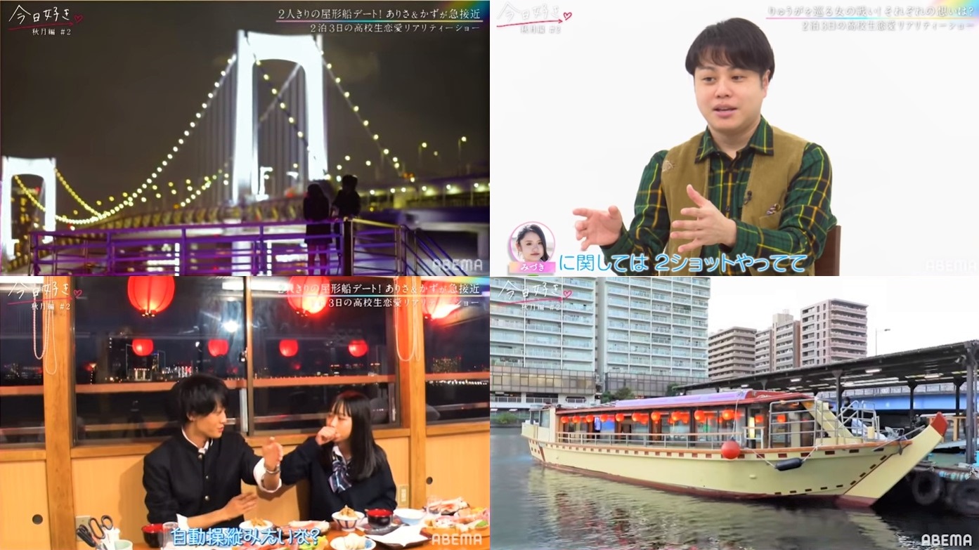 AmebaTVの人気恋愛バラエティ番組「今日、好きになりました」で2019年に引き続き、ご利用いただきました。