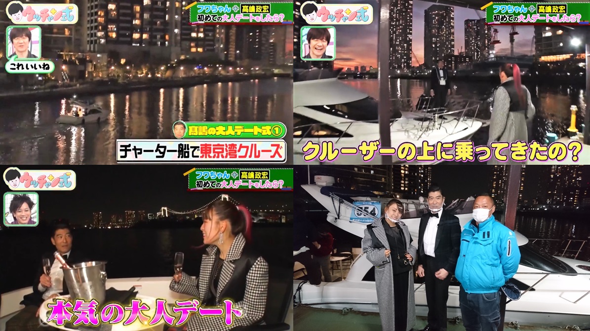 TBS人気バラエティー番組「ウッチャン式」の『フワちゃん初めての大人なエスコート企画』でご利用いただきました。