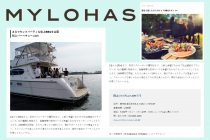 『MYLOHAS~船上バーベキュー特集』にて、弊社クルージングサービスが掲載されました。