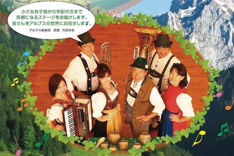 アルプス音楽団　３