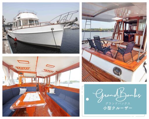 グランドバンクス号船内詳細