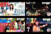 「日テレZIP!」の人気コーナー「Hatenavi」にて特集されました。