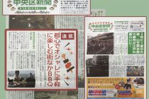 弊社海上BBQ満喫プランが紹介されました。