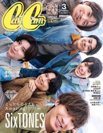 CanCam特別版3月号