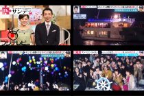 人気情報番組「ミヤネ屋」での拡大スペシャルに「リベンジ成人式」が特集され、クルージングパーティーの様子が放映されました。