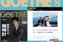 「アニー号」船上で対談する様子が掲載されました。