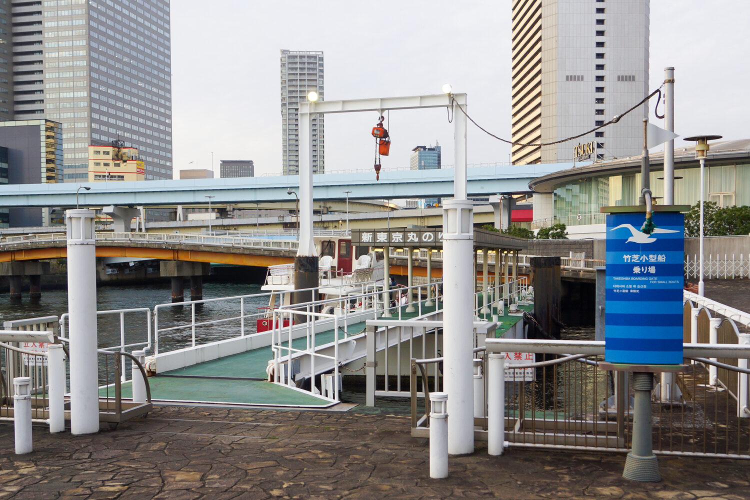 竹芝小型船発着所