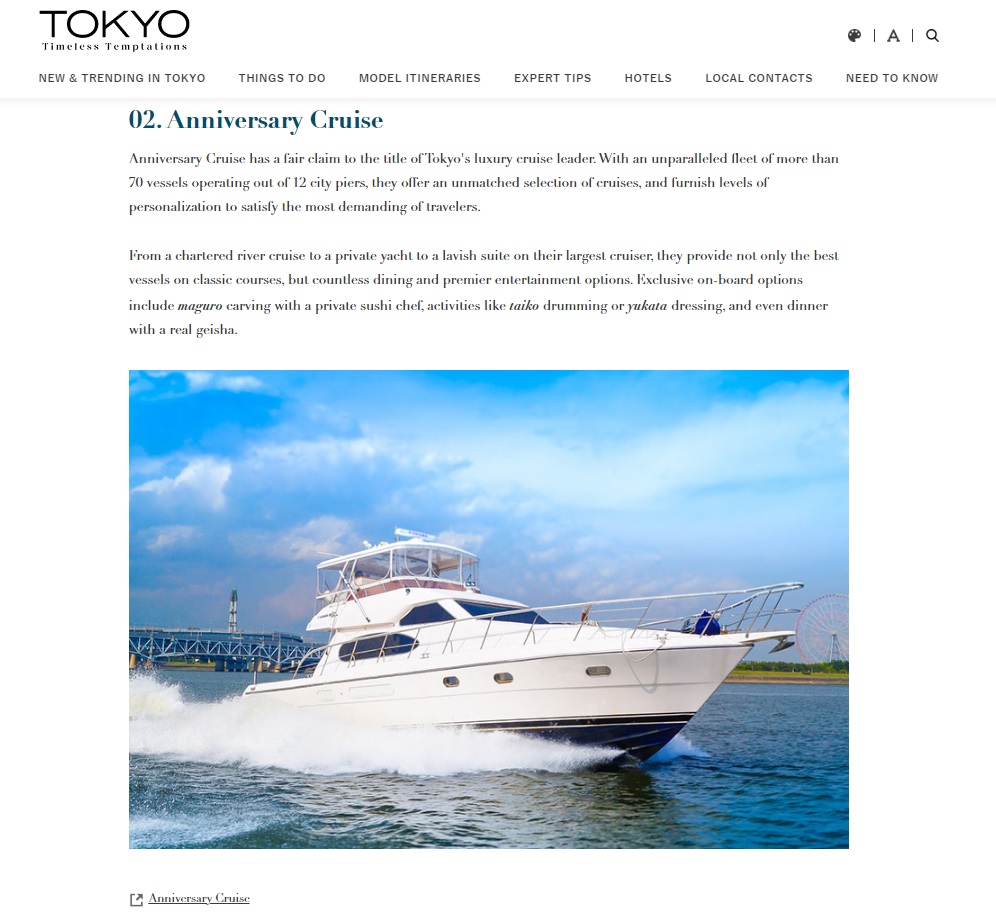 「Timeless Tokyo」の”Water Front”のコーナーにアニバーサリークルーズが掲載されました。