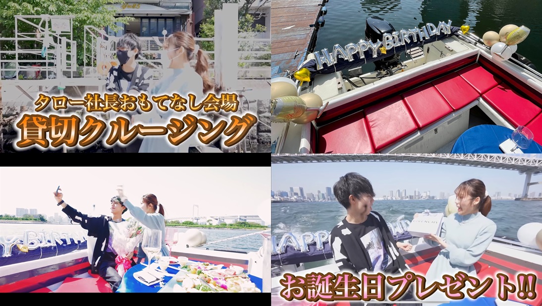 人気Youtuber「あーたろカップル」が誕生日クルーズで大人気のアニー号に乗船。