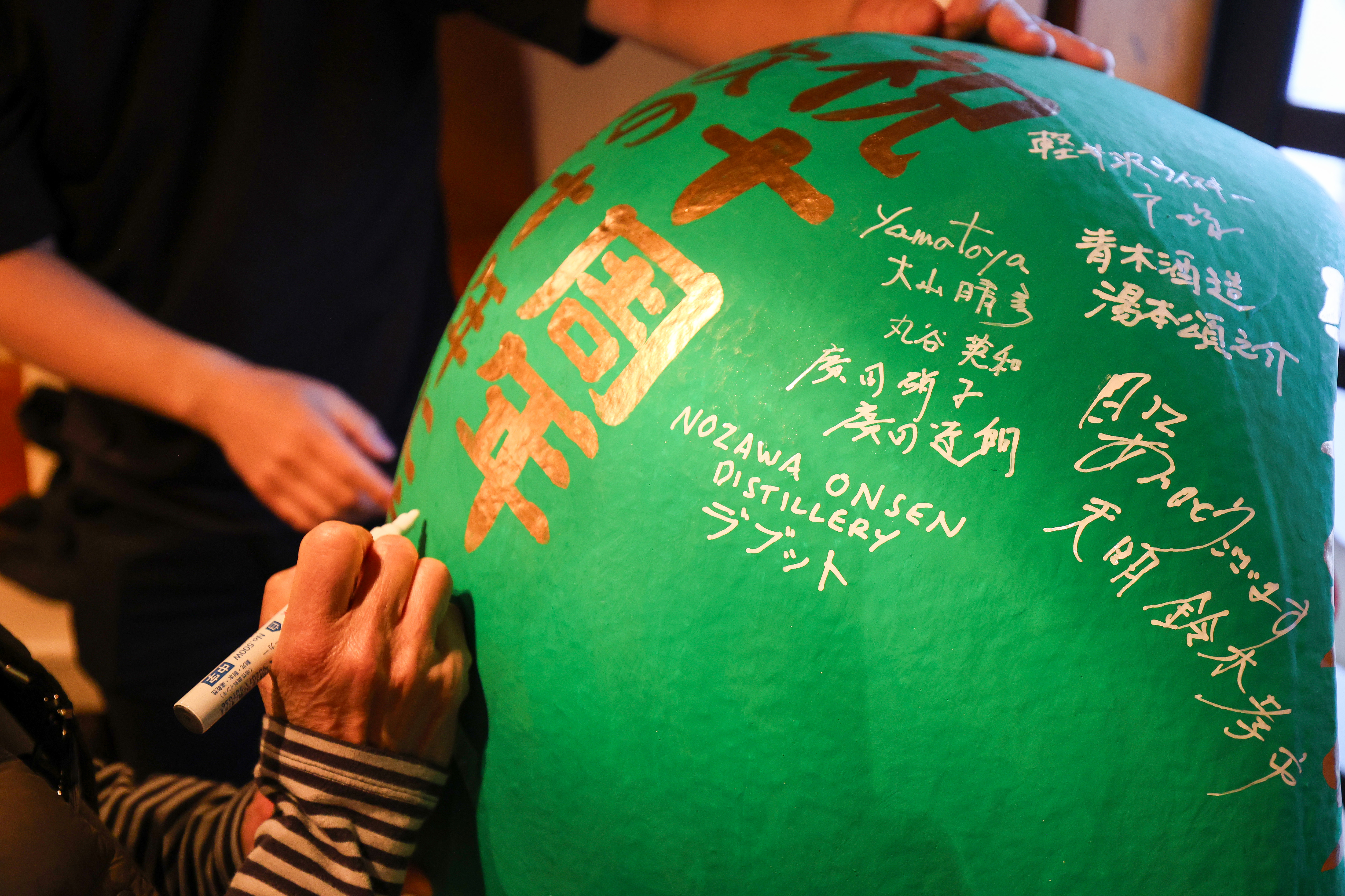 達磨にメッセージ