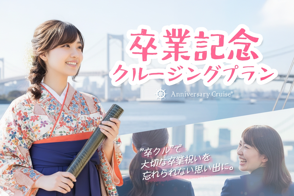 CanCam.jpにて卒クルが取り上げられました!