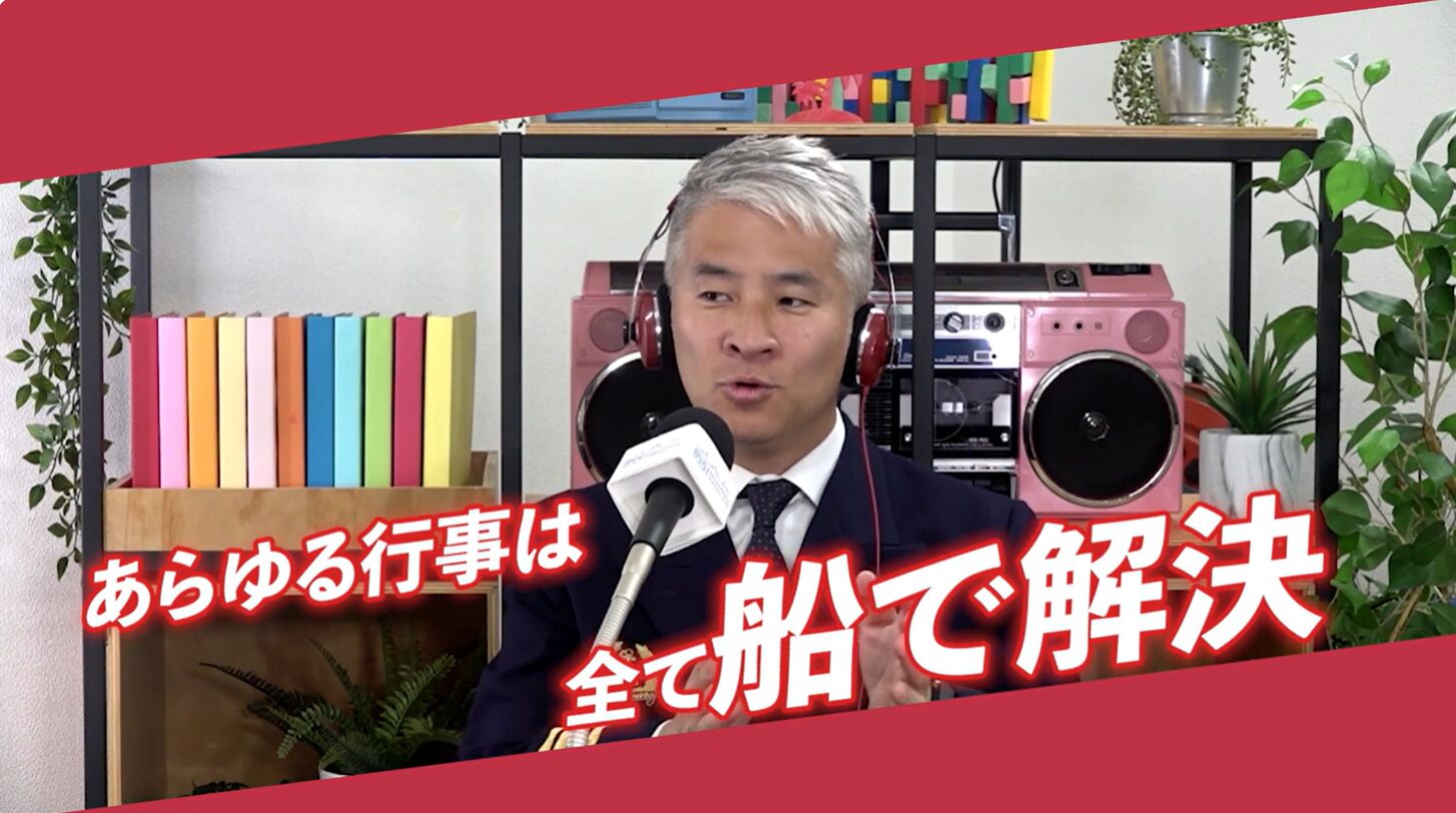 我们的首席执行官山田先生做客金泽海滨调频电台的节目“社长！请介绍一下贵公司”。